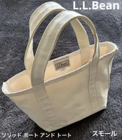 L.L.Bean ソリッド ボート アンド トート Small ナチュラル