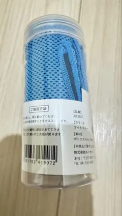 ルーセント クールタオル ライトブルー XLE6037のサムネイル