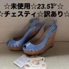 ☆未使用☆訳あり☆チェスティ☆23.5㌢☆ライトブルー☆のサムネイル