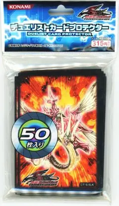 遊戯王 セイヴァーデモンドラゴン スリーブ - メルカリ