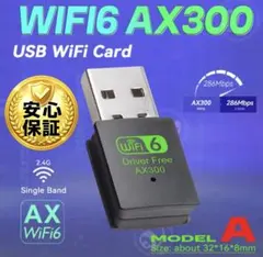 迅速発送！ WiFi6 無線LAN USB子機アダプター ミニ01261