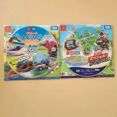 トミカ プラレール スペシャルDVD 2024 2枚セット マクドナルド 非売品