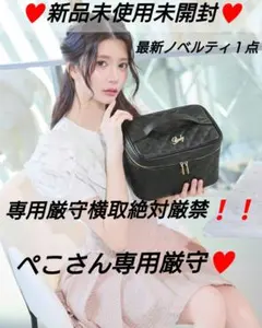 専用絶対的厳守♥Radyノベルティキルティングバニティ新品未使用未開封