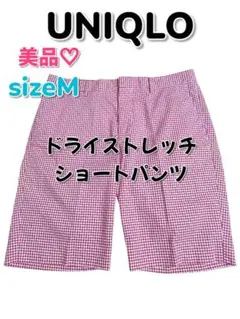 【UNIQLO】古着♡美品　ドライストレッチショートパンツ　ギンガムチェック　M