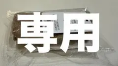 ☆mmm様専用☆
