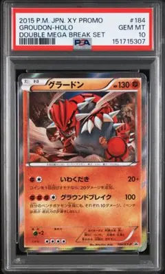 PSA10】ギラティナ R [SM10a 016/054]ジージーエンド - メルカリ