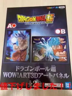 ドラゴンボール超　3Dアートパネル