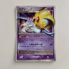 ユクシー ☆ 拡張パック 秘境の叫び DP5