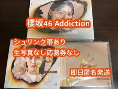 櫻坂46 addiction アルバム 初回限定盤AB+通常盤 3枚セット c