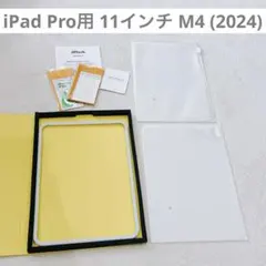 iPad Pro用 11インチ M4 ガイド枠付き 強化ガラスフィルム