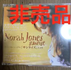 Norah Jones Sunrise シングル　非売品　サンプル盤　プロモ盤