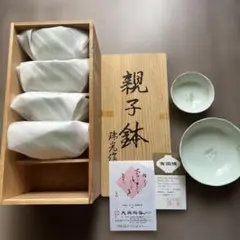 新品未使用 有田焼 大洲陶器株式会社 親子鉢のサムネイル