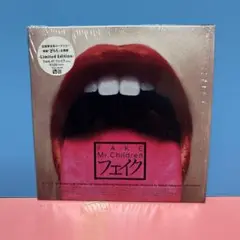 フェイク
