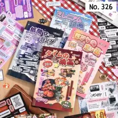 村雨様 リクエスト 2点 まとめ商品