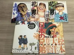 東京都北区赤羽 1〜8巻 全巻セット 清野とおる Bbmfマガジン」 - メルカリ