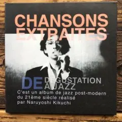 菊地成孔　DE DEGUSTATION A JAZZ紙ジャケット仕様