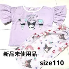 ♡クロミ♡ サンリオ　パジャマ　半袖　キッズ　ベビー　パープル