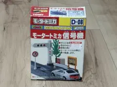 2026年最新】モータートミカの人気アイテム - メルカリ