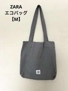 ZARA✴︎トートバッグ　エコバッグ　グレー　M