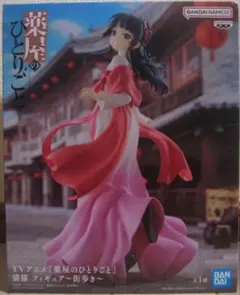 BANDAI MAOMAO 薬屋のひとりごと フィギュア