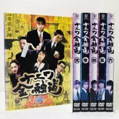 サイン入り】闇金ドッグスDVD - メルカリ