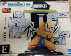 ドラゴンボール 一番くじ クリリン