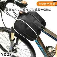 YD.28防水自転車フレームバッグ トップチューブバッグ 自転車用 小[m472