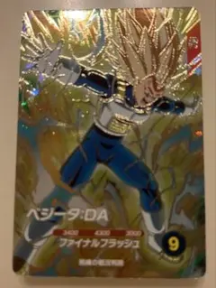 ドラゴンボールスーパーダイバーズ ベジータ:DA SDV7-051 GDR