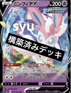Dark Sylveon わるいニンフィア プロモカード ポケモンカード 海外版