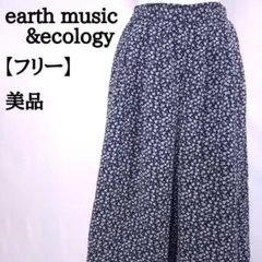 【美品】earth music&ecology 花柄 ワイドパンツ F 4