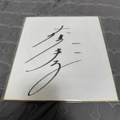 歌手/女優 小柳ルミ子 直筆サイン&プリント 2枚セット - メルカリ