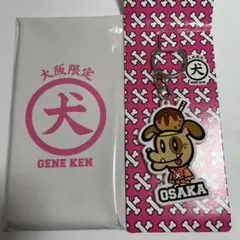 ［6］関口メンディー ジェネ犬 大阪限定