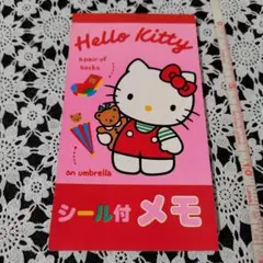 ハローキティ シール付メモ 1989年 レトロ サンリオ