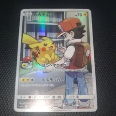 ピカチュウ CHR SM11b ドリームリーグ 054/049