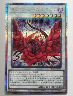 2025年最新】遊戯王 ブラックローズドラゴン 25thの人気アイテム