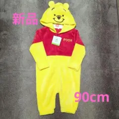 新品 くまのプーさん なりきり 着ぐるみ コスチューム 90cm