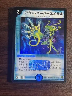 デュエマ アクアスーパーエメラル プロモ - メルカリ