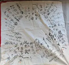 日本軍 寄せ書き 日の丸 国旗 勝利祈願 神社仏閣 - メルカリ