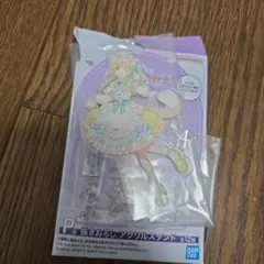 一番くじ 学園アイドルマスター 藤田ことね アクリルスタンド‼️