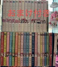 五等分の花嫁 全巻 ＋フルカラー版全巻＋その他書籍　収納ボックス　全員　三玖