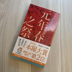 2026年最新】草場一壽 龍宮メッセージの人気アイテム - メルカリ