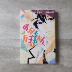 週刊少年ジャンプ 1990年 NO.14 ひかる！チャチャチャ！！新連載