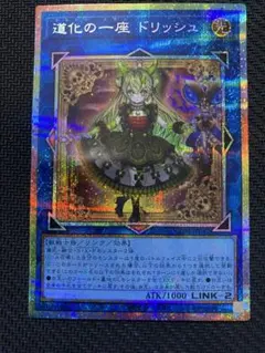 【最安値】道化の一座 ドリッシュ プリシク 2026年最新】道化の一座 ドリッシュ プリズマの人気アイテム - メルカリ