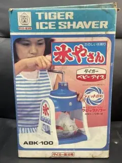 2026年最新】昭和レトロかき氷機の人気アイテム - メルカリ