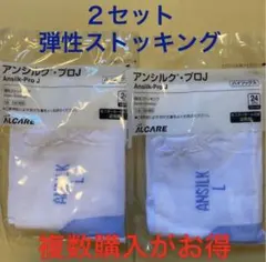 2026年最新】弾性ストッキングの人気アイテム - メルカリ