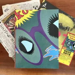 【図録・中古】展覧会カタログ『横尾忠則　森羅万象』展覧会