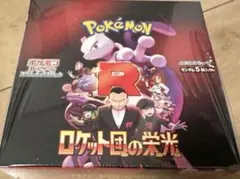 ポケモンカード　ロケット団の栄光　1BOX分 30 PACK