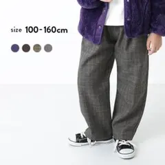 delirock グレー系チェック ロングパンツ 120cm