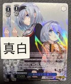 ヴァイス りゅうおうのおしごと！ SR TDP - メルカリ
