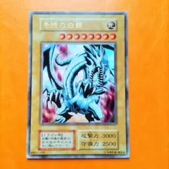 青眼の亜白龍 KCウルトラ MVPC-JPS00 ブルーアイズオルタナティブ
